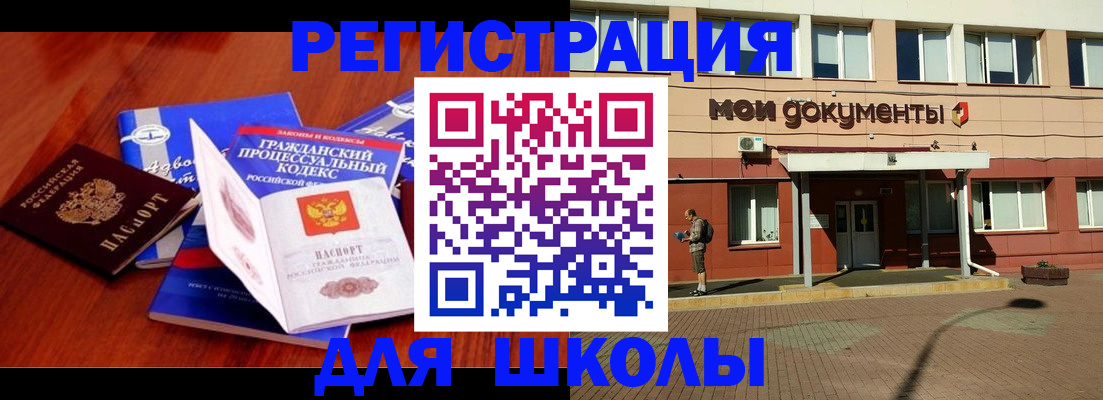 прописка в квартире в Балашихе